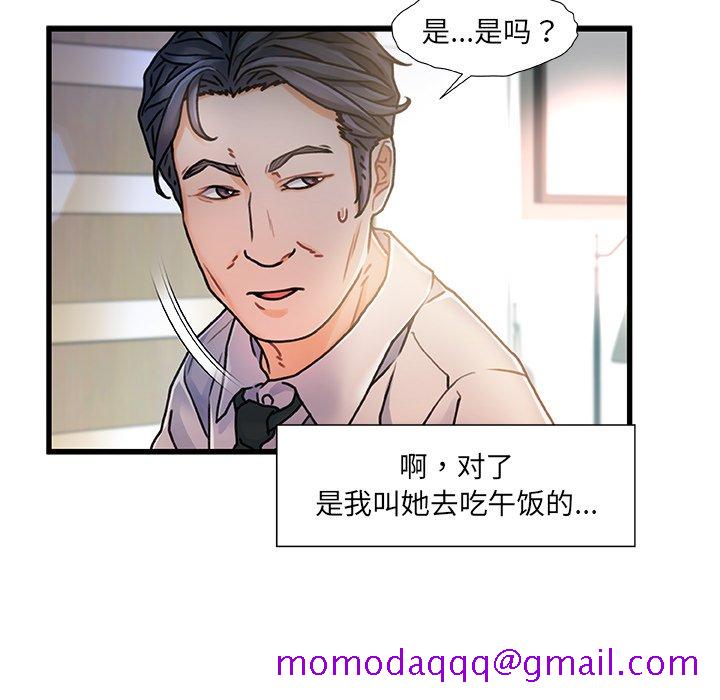 《故乡的那些女人》漫画最新章节故乡的那些女人-第8章免费下拉式在线观看章节第【23】张图片