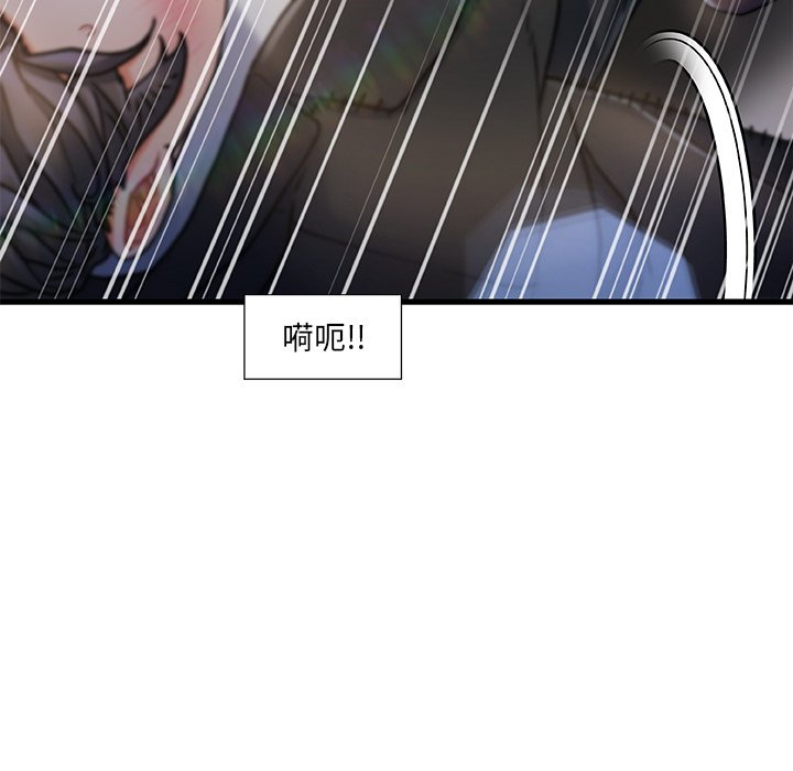 《故乡的那些女人》漫画最新章节故乡的那些女人-第9章免费下拉式在线观看章节第【55】张图片