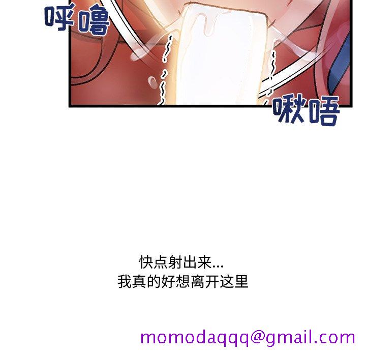 《故乡的那些女人》漫画最新章节故乡的那些女人-第9章免费下拉式在线观看章节第【83】张图片