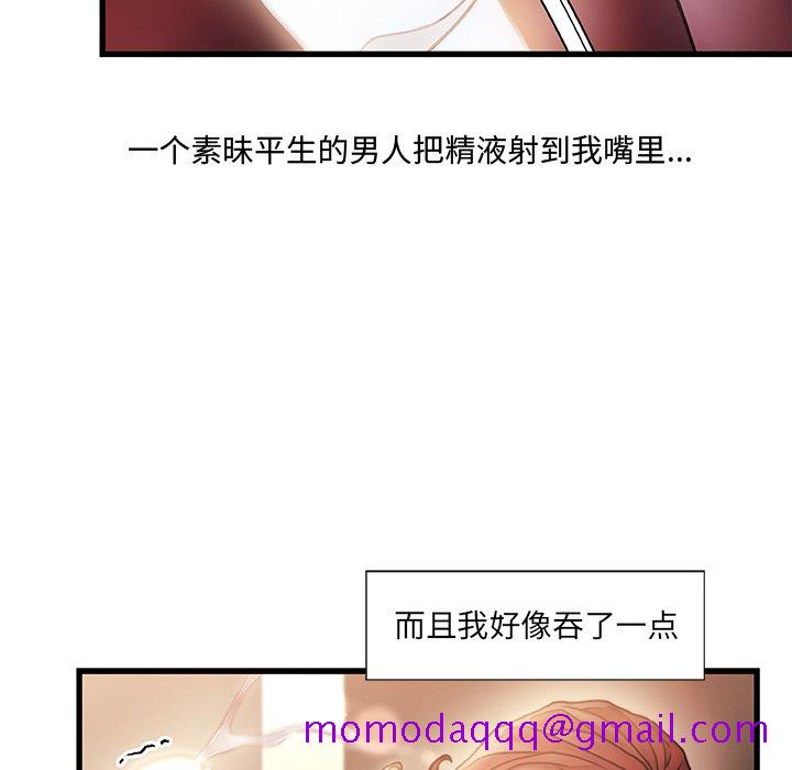 《故乡的那些女人》漫画最新章节故乡的那些女人-第9章免费下拉式在线观看章节第【103】张图片