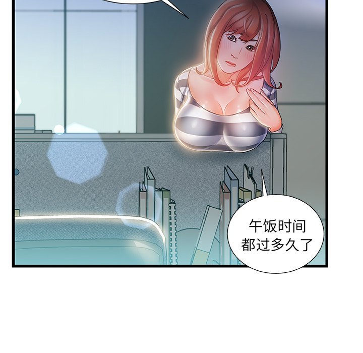 《故乡的那些女人》漫画最新章节故乡的那些女人-第9章免费下拉式在线观看章节第【71】张图片