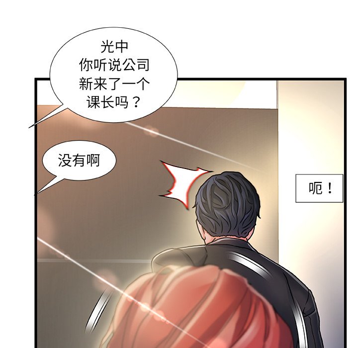 《故乡的那些女人》漫画最新章节故乡的那些女人-第9章免费下拉式在线观看章节第【26】张图片