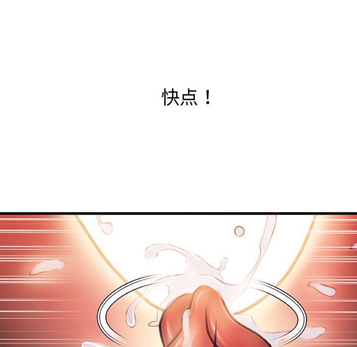 《故乡的那些女人》漫画最新章节故乡的那些女人-第9章免费下拉式在线观看章节第【89】张图片