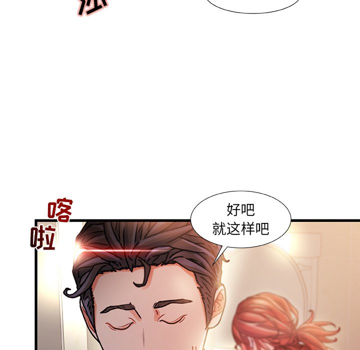 《故乡的那些女人》漫画最新章节故乡的那些女人-第9章免费下拉式在线观看章节第【111】张图片