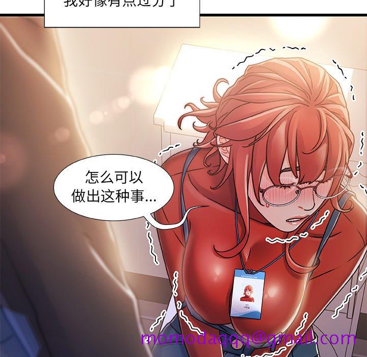 《故乡的那些女人》漫画最新章节故乡的那些女人-第9章免费下拉式在线观看章节第【13】张图片