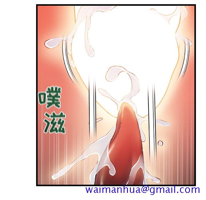 《故乡的那些女人》漫画最新章节故乡的那些女人-第9章免费下拉式在线观看章节第【88】张图片