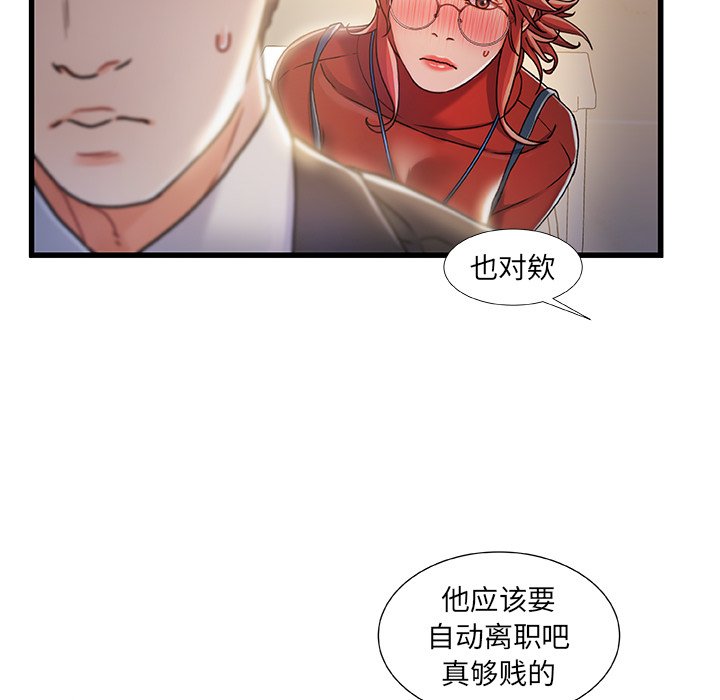 《故乡的那些女人》漫画最新章节故乡的那些女人-第9章免费下拉式在线观看章节第【31】张图片