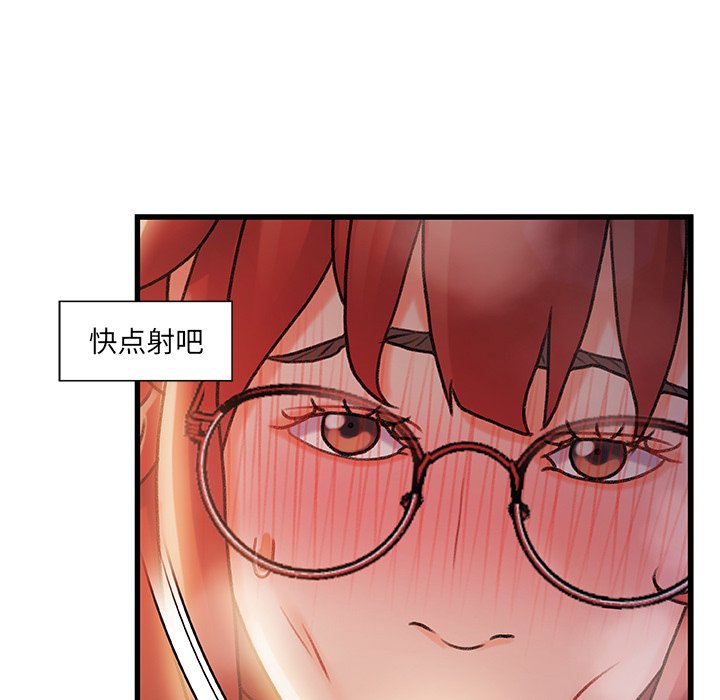 《故乡的那些女人》漫画最新章节故乡的那些女人-第9章免费下拉式在线观看章节第【82】张图片