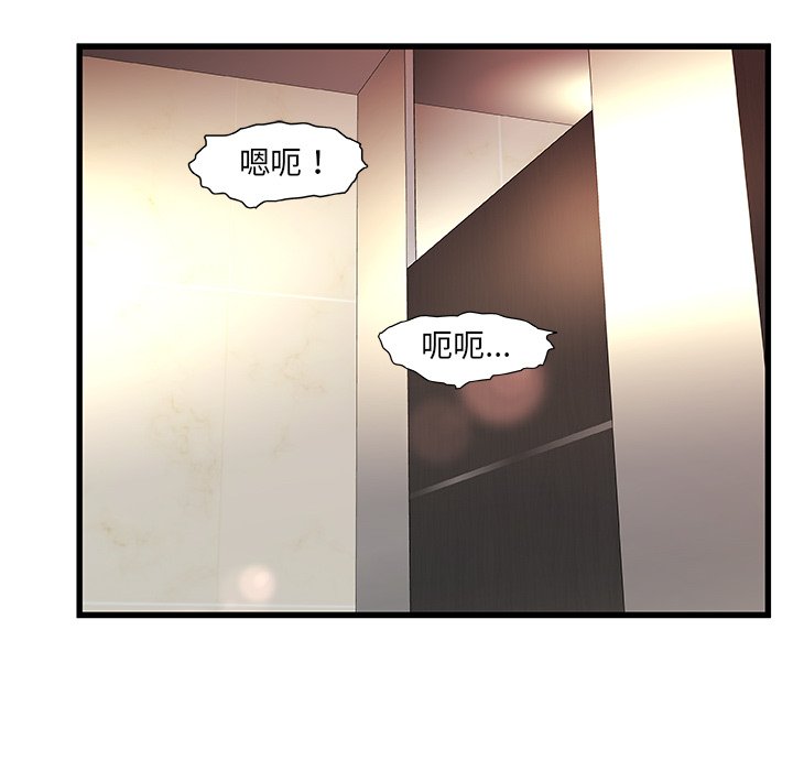 《故乡的那些女人》漫画最新章节故乡的那些女人-第9章免费下拉式在线观看章节第【75】张图片