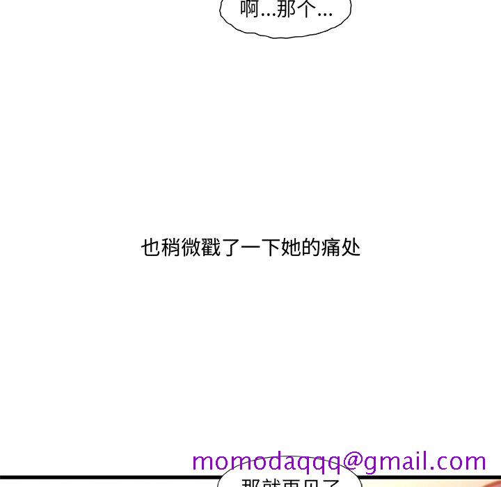 《故乡的那些女人》漫画最新章节故乡的那些女人-第9章免费下拉式在线观看章节第【23】张图片