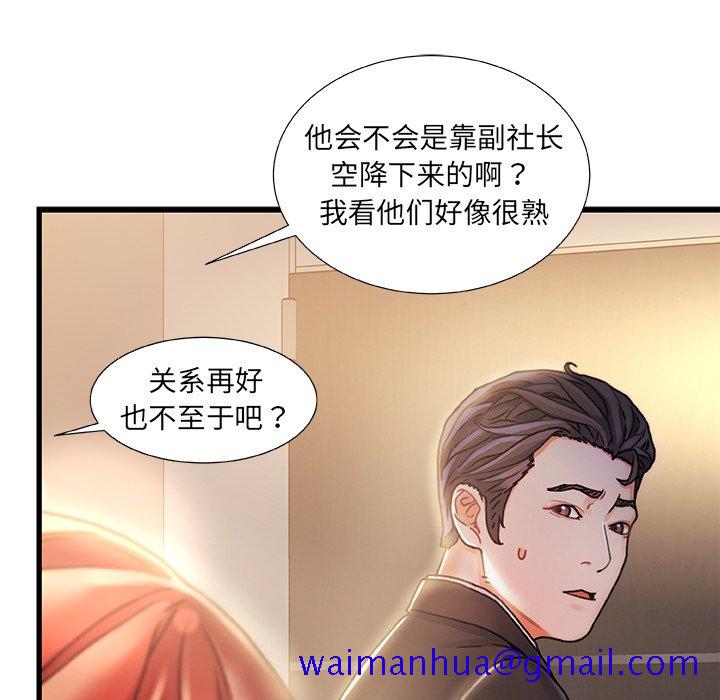 《故乡的那些女人》漫画最新章节故乡的那些女人-第9章免费下拉式在线观看章节第【28】张图片