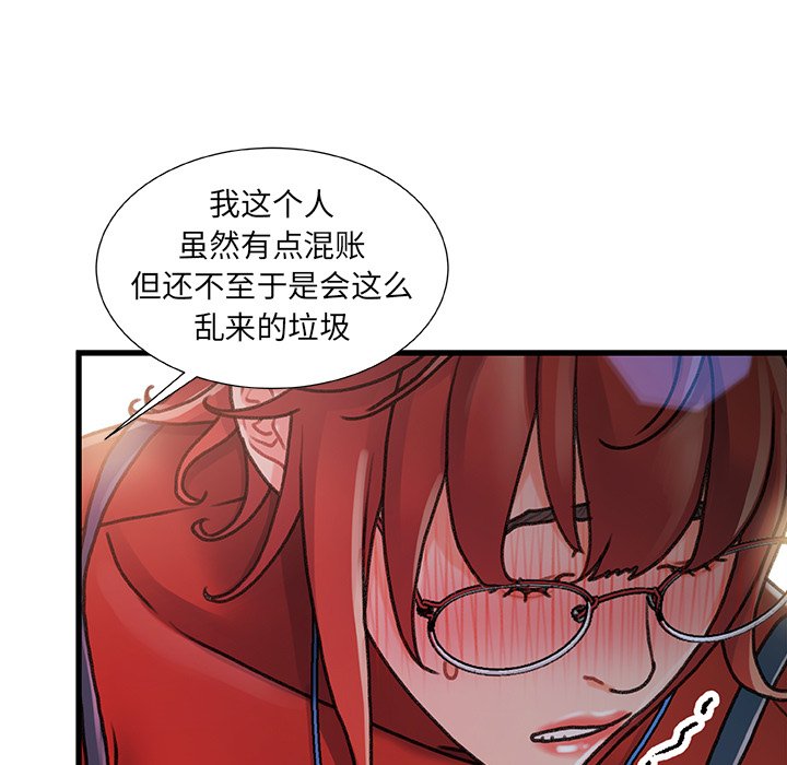 《故乡的那些女人》漫画最新章节故乡的那些女人-第9章免费下拉式在线观看章节第【15】张图片