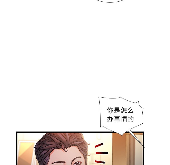 《故乡的那些女人》漫画最新章节故乡的那些女人-第10章免费下拉式在线观看章节第【2】张图片