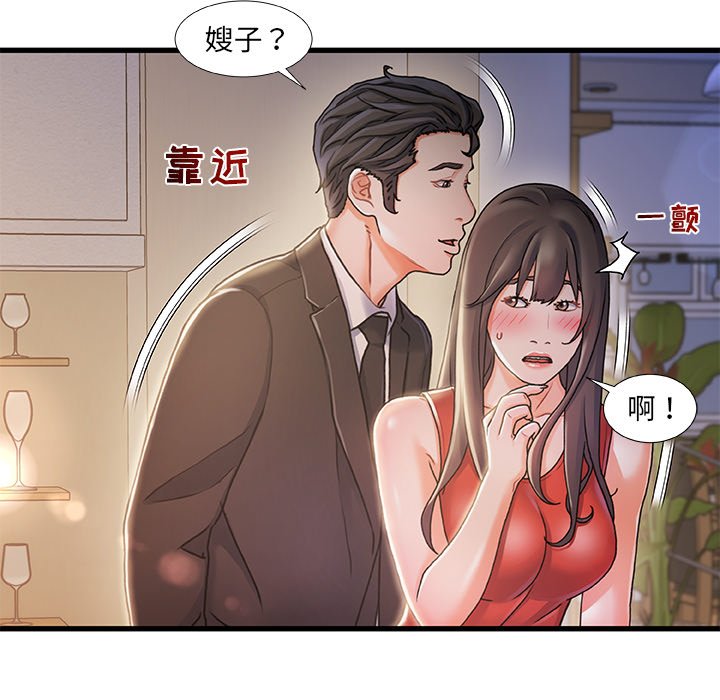 《故乡的那些女人》漫画最新章节故乡的那些女人-第10章免费下拉式在线观看章节第【15】张图片