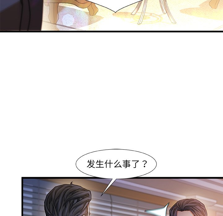 《故乡的那些女人》漫画最新章节故乡的那些女人-第10章免费下拉式在线观看章节第【5】张图片