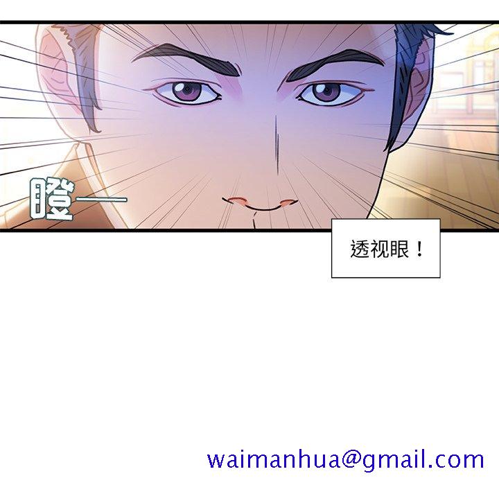 《故乡的那些女人》漫画最新章节故乡的那些女人-第10章免费下拉式在线观看章节第【28】张图片