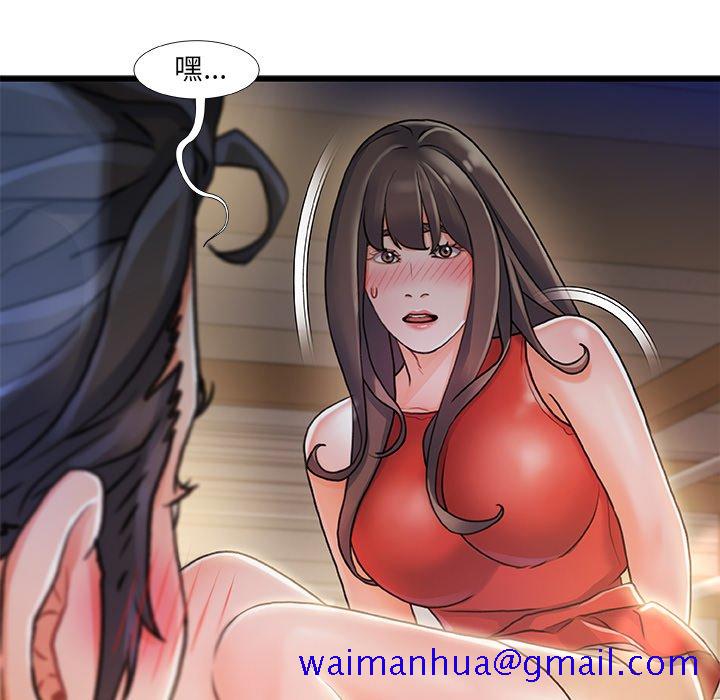 《故乡的那些女人》漫画最新章节故乡的那些女人-第10章免费下拉式在线观看章节第【48】张图片