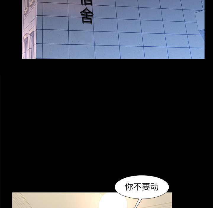 《故乡的那些女人》漫画最新章节故乡的那些女人-第10章免费下拉式在线观看章节第【69】张图片