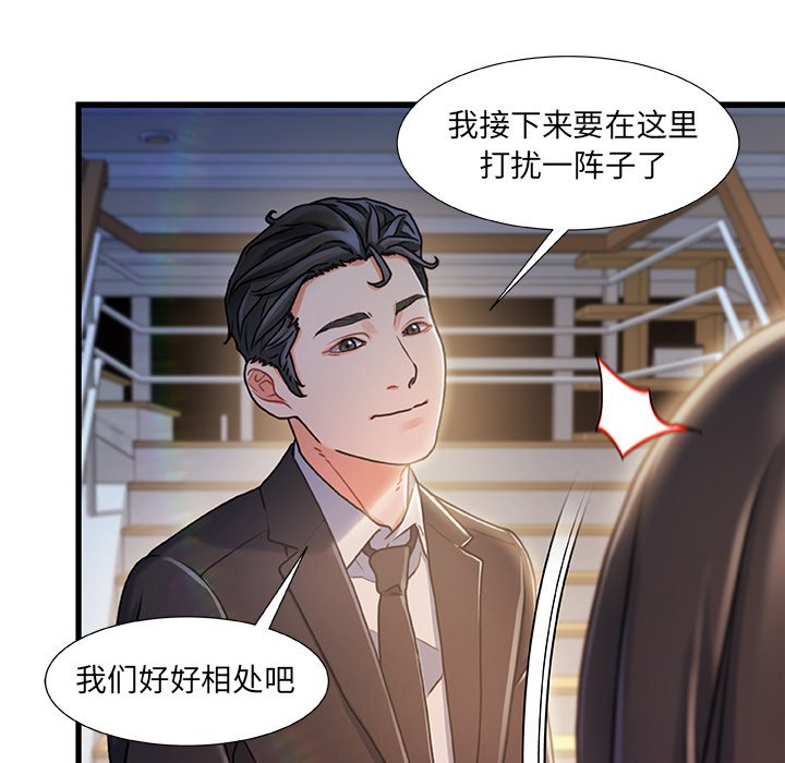 《故乡的那些女人》漫画最新章节故乡的那些女人-第10章免费下拉式在线观看章节第【110】张图片