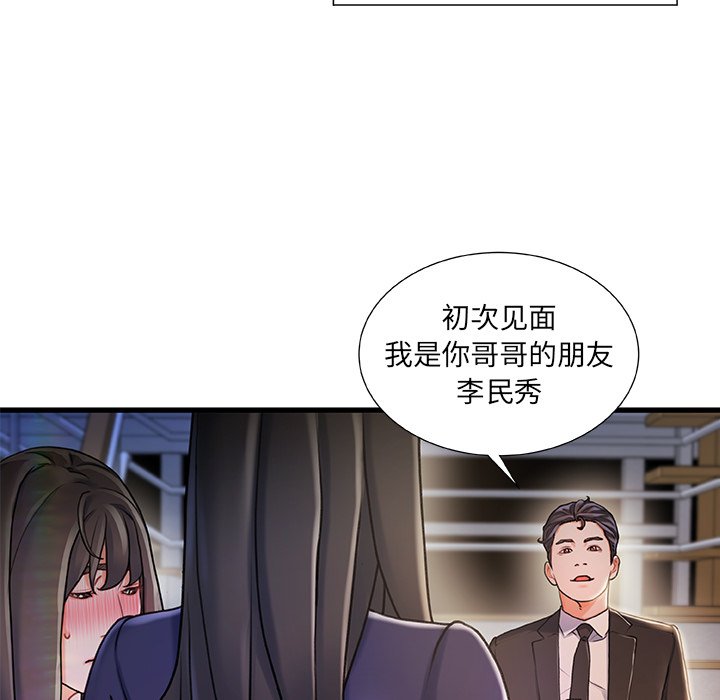 《故乡的那些女人》漫画最新章节故乡的那些女人-第10章免费下拉式在线观看章节第【64】张图片