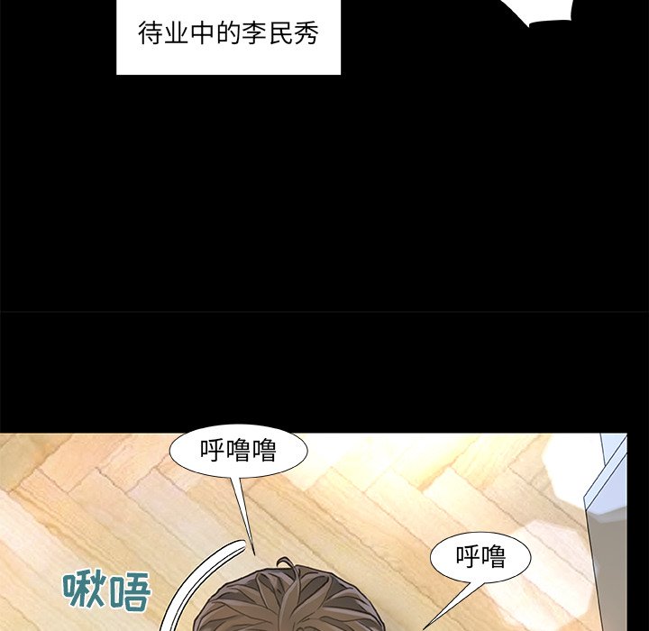 《故乡的那些女人》漫画最新章节故乡的那些女人-第10章免费下拉式在线观看章节第【74】张图片