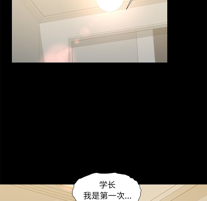 《故乡的那些女人》漫画最新章节故乡的那些女人-第10章免费下拉式在线观看章节第【70】张图片