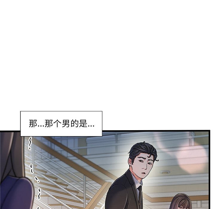 《故乡的那些女人》漫画最新章节故乡的那些女人-第10章免费下拉式在线观看章节第【60】张图片