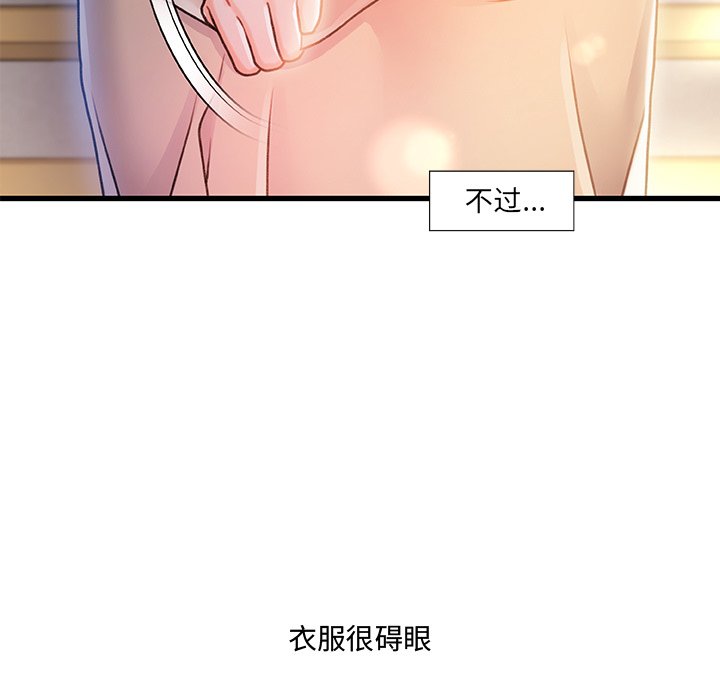 《故乡的那些女人》漫画最新章节故乡的那些女人-第10章免费下拉式在线观看章节第【27】张图片