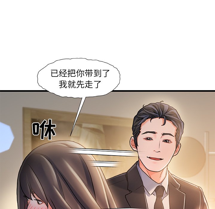 《故乡的那些女人》漫画最新章节故乡的那些女人-第11章免费下拉式在线观看章节第【25】张图片