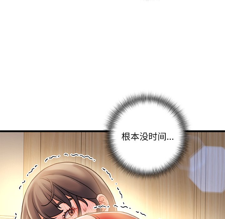 《故乡的那些女人》漫画最新章节故乡的那些女人-第11章免费下拉式在线观看章节第【47】张图片