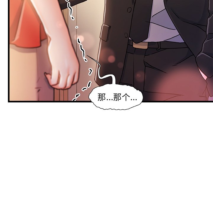 《故乡的那些女人》漫画最新章节故乡的那些女人-第11章免费下拉式在线观看章节第【29】张图片