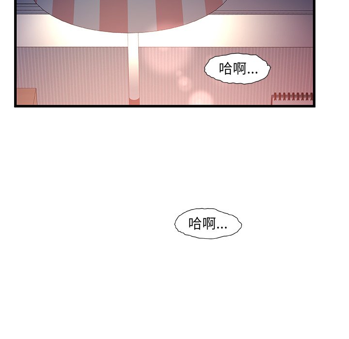 《故乡的那些女人》漫画最新章节故乡的那些女人-第11章免费下拉式在线观看章节第【90】张图片