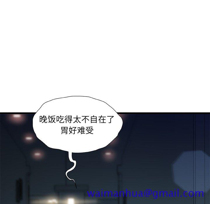 《故乡的那些女人》漫画最新章节故乡的那些女人-第11章免费下拉式在线观看章节第【118】张图片