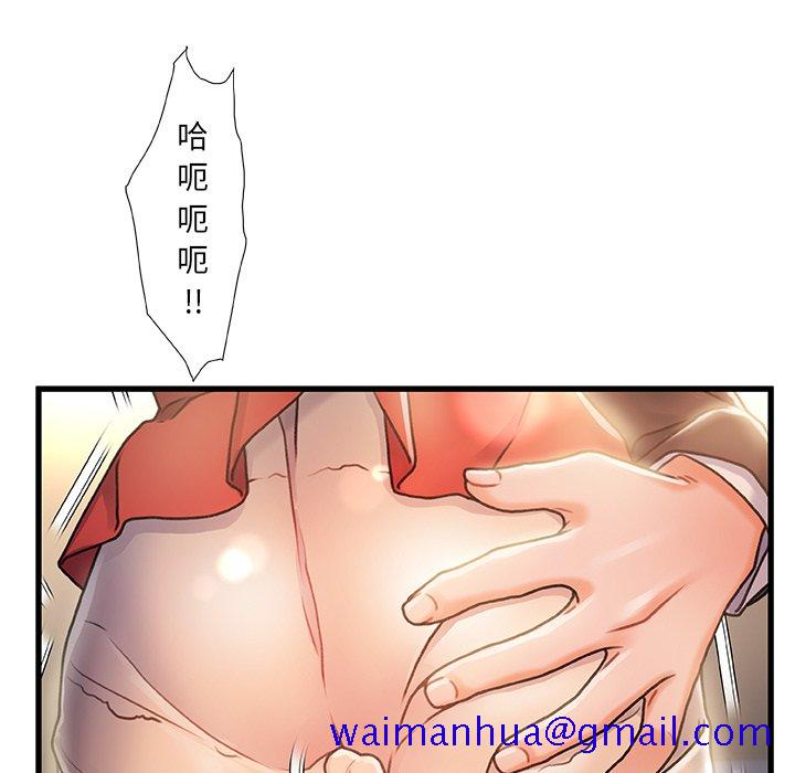 《故乡的那些女人》漫画最新章节故乡的那些女人-第11章免费下拉式在线观看章节第【38】张图片