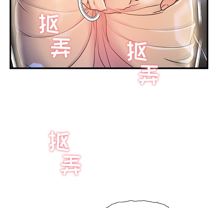 《故乡的那些女人》漫画最新章节故乡的那些女人-第11章免费下拉式在线观看章节第【39】张图片