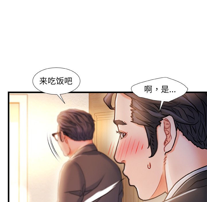 《故乡的那些女人》漫画最新章节故乡的那些女人-第11章免费下拉式在线观看章节第【74】张图片