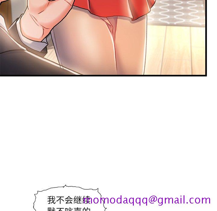 《故乡的那些女人》漫画最新章节故乡的那些女人-第11章免费下拉式在线观看章节第【23】张图片