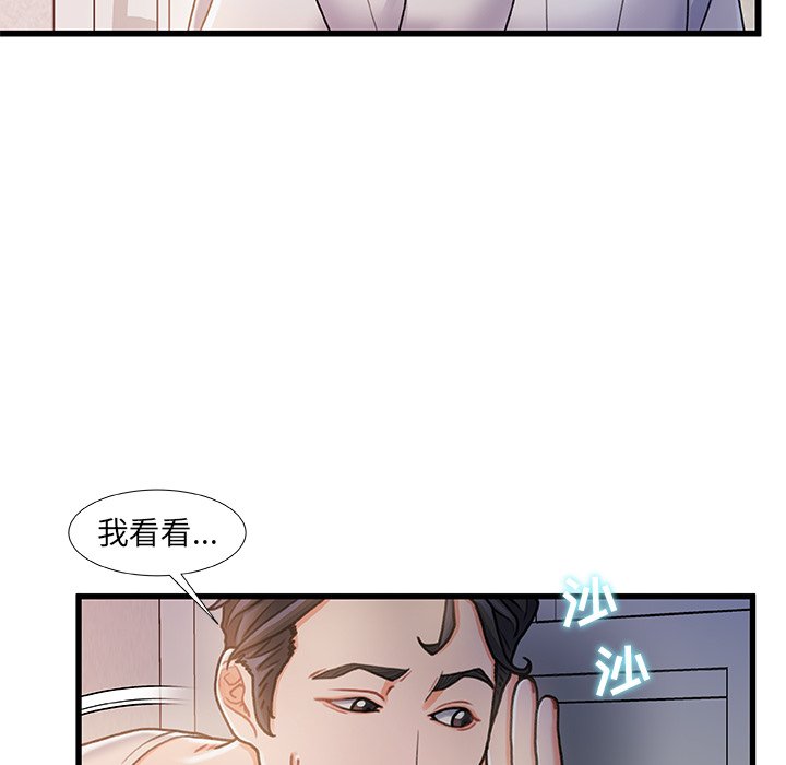 《故乡的那些女人》漫画最新章节故乡的那些女人-第15章免费下拉式在线观看章节第【39】张图片