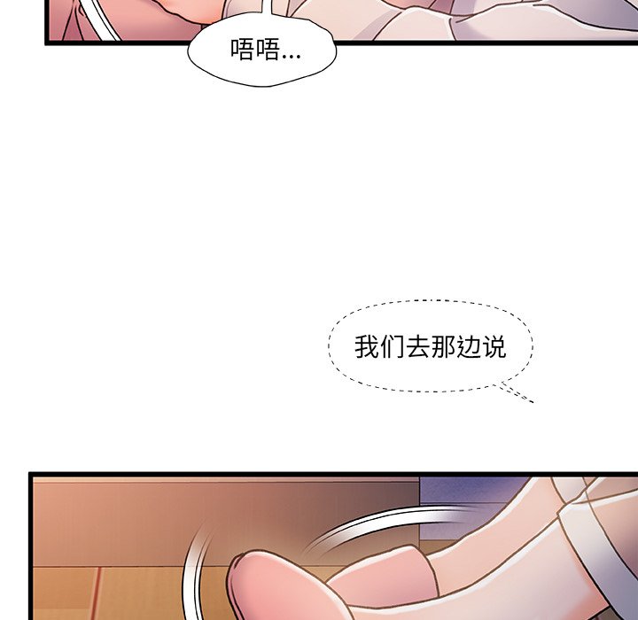 《故乡的那些女人》漫画最新章节故乡的那些女人-第15章免费下拉式在线观看章节第【72】张图片