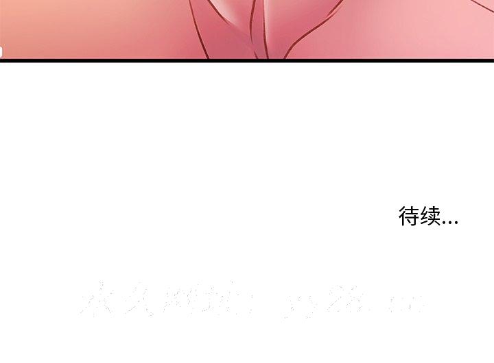 《故乡的那些女人》漫画最新章节故乡的那些女人-第15章免费下拉式在线观看章节第【124】张图片