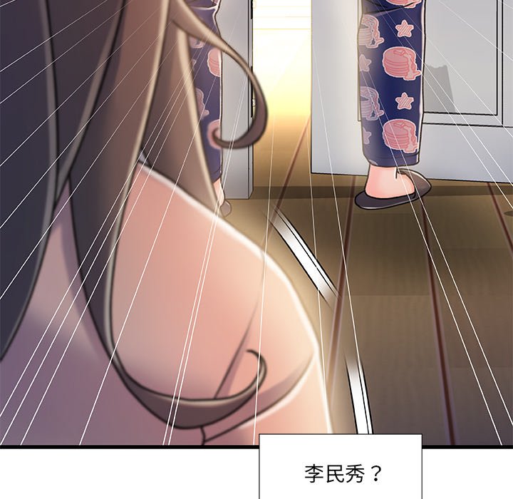 《故乡的那些女人》漫画最新章节故乡的那些女人-第15章免费下拉式在线观看章节第【61】张图片