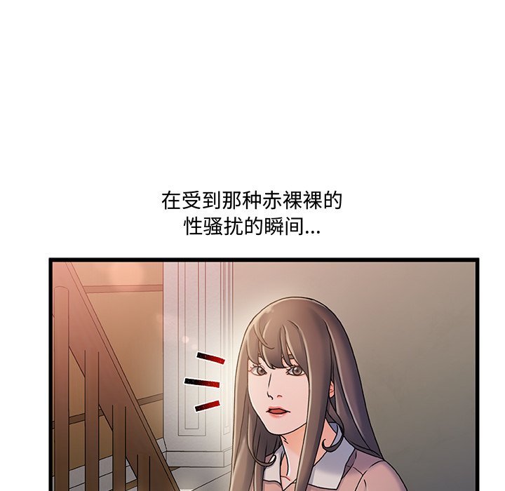 《故乡的那些女人》漫画最新章节故乡的那些女人-第15章免费下拉式在线观看章节第【54】张图片