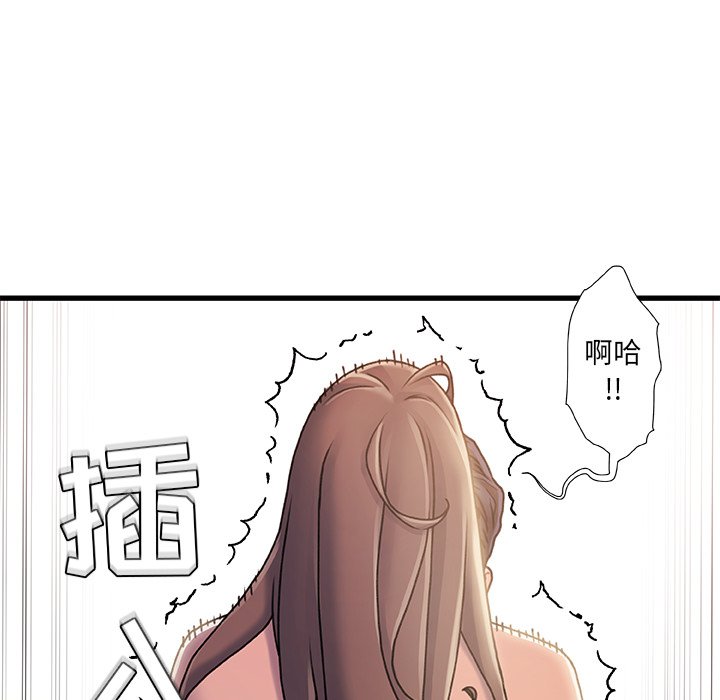 《故乡的那些女人》漫画最新章节故乡的那些女人-第15章免费下拉式在线观看章节第【99】张图片