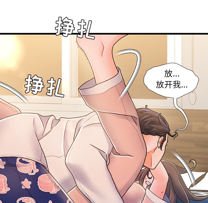 《故乡的那些女人》漫画最新章节故乡的那些女人-第15章免费下拉式在线观看章节第【111】张图片