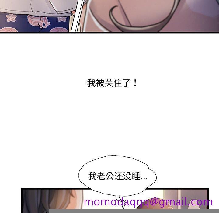 《故乡的那些女人》漫画最新章节故乡的那些女人-第15章免费下拉式在线观看章节第【93】张图片