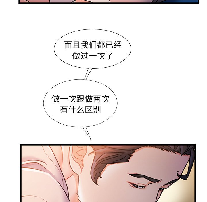 《故乡的那些女人》漫画最新章节故乡的那些女人-第15章免费下拉式在线观看章节第【115】张图片