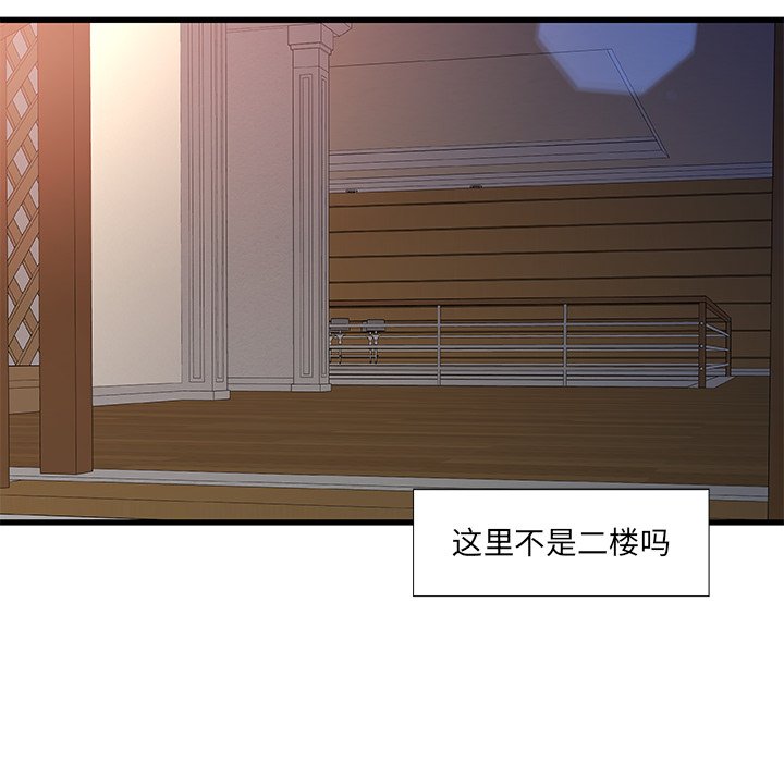 《故乡的那些女人》漫画最新章节故乡的那些女人-第15章免费下拉式在线观看章节第【56】张图片