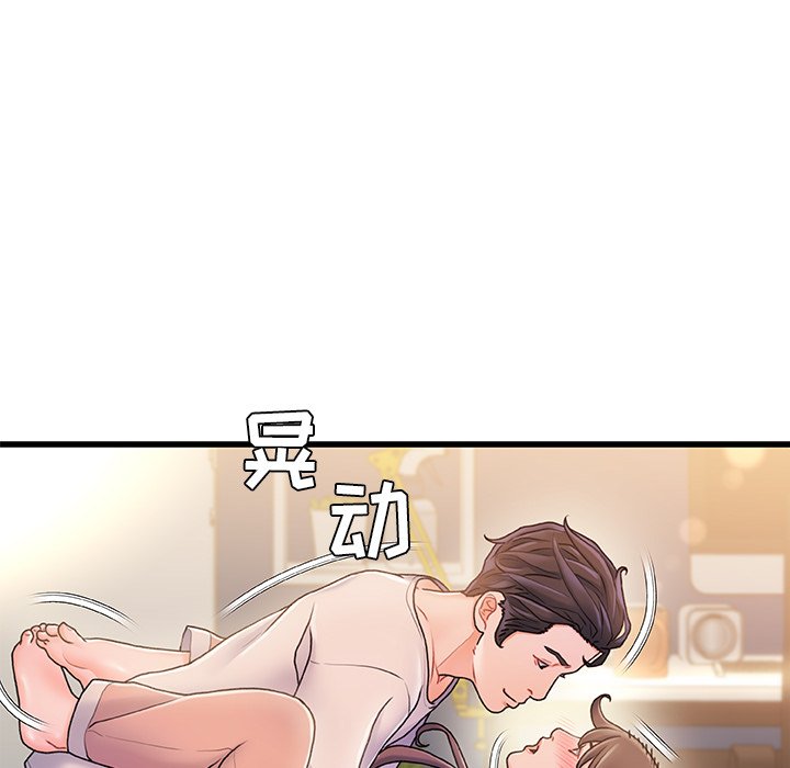 《故乡的那些女人》漫画最新章节故乡的那些女人-第15章免费下拉式在线观看章节第【109】张图片