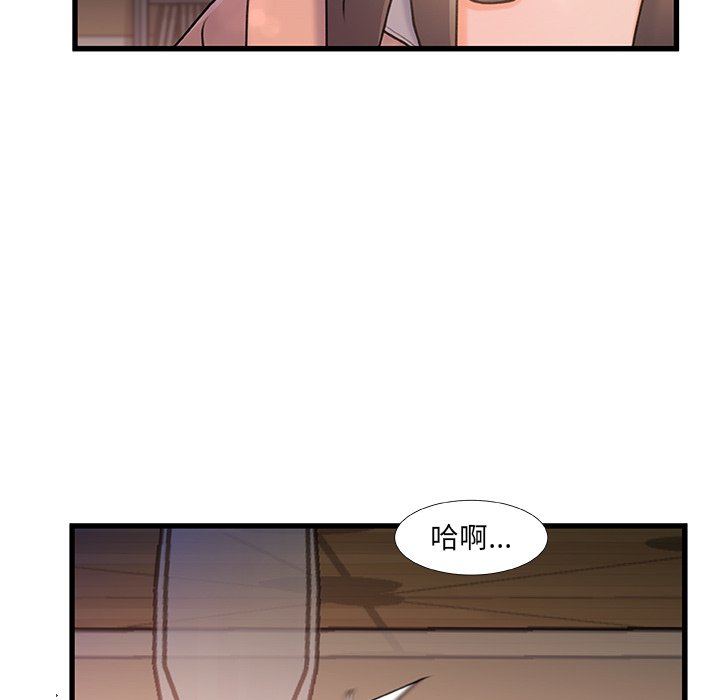 《故乡的那些女人》漫画最新章节故乡的那些女人-第15章免费下拉式在线观看章节第【47】张图片