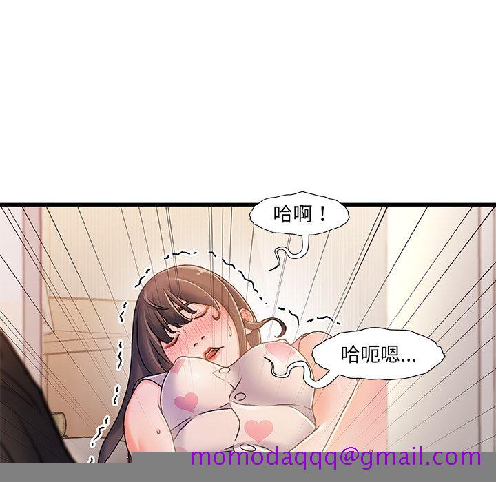 《故乡的那些女人》漫画最新章节故乡的那些女人-第15章免费下拉式在线观看章节第【43】张图片